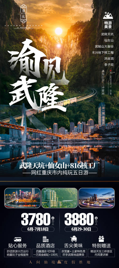 源文件下载【重庆】编号：55570030130898962