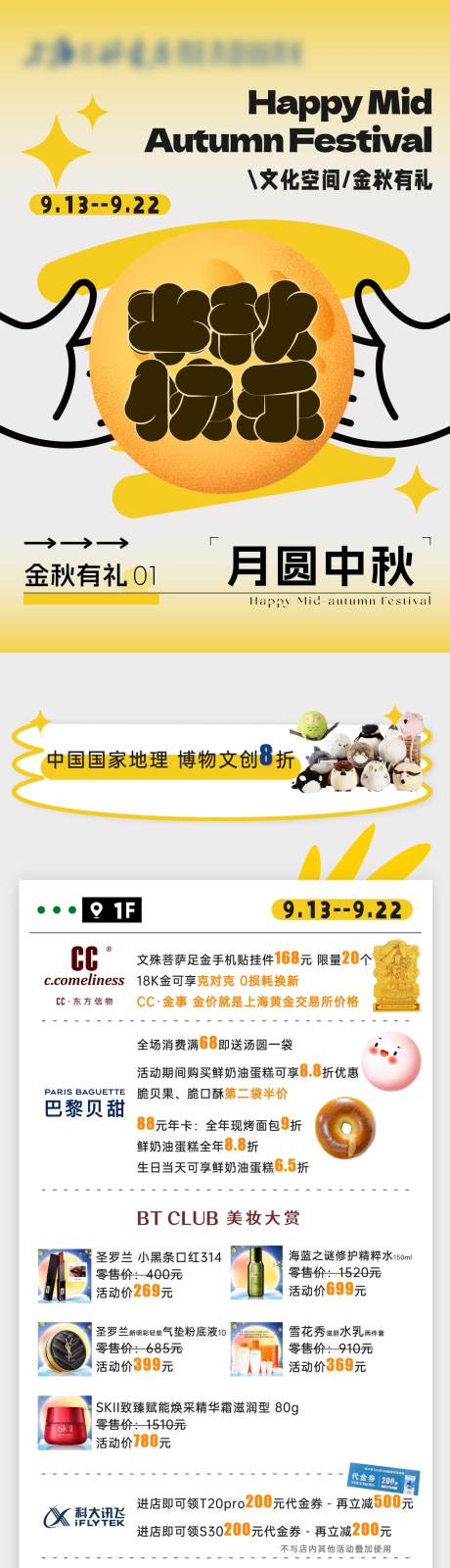 源文件下载【享设计】搜索编号：38660030198434723【中秋节公众号】