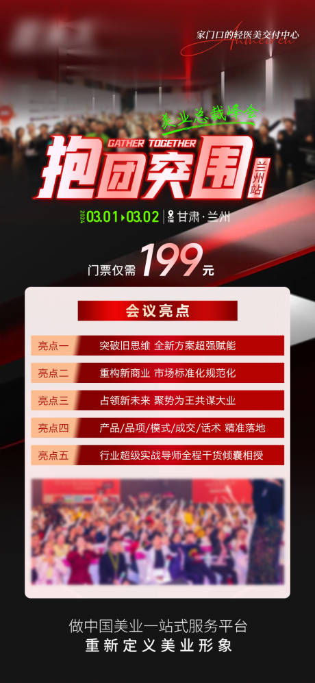 源文件下載【招商海報】編號：18660030270949023