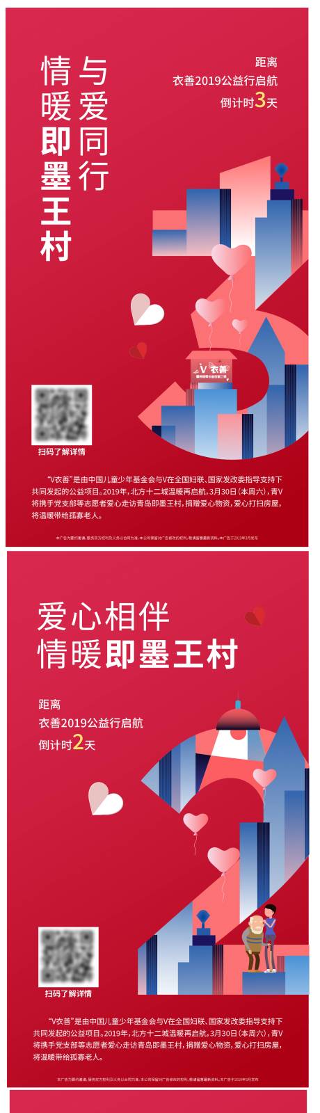 源文件下载【海报倒计时刷屏321】编号：97420029865297816
