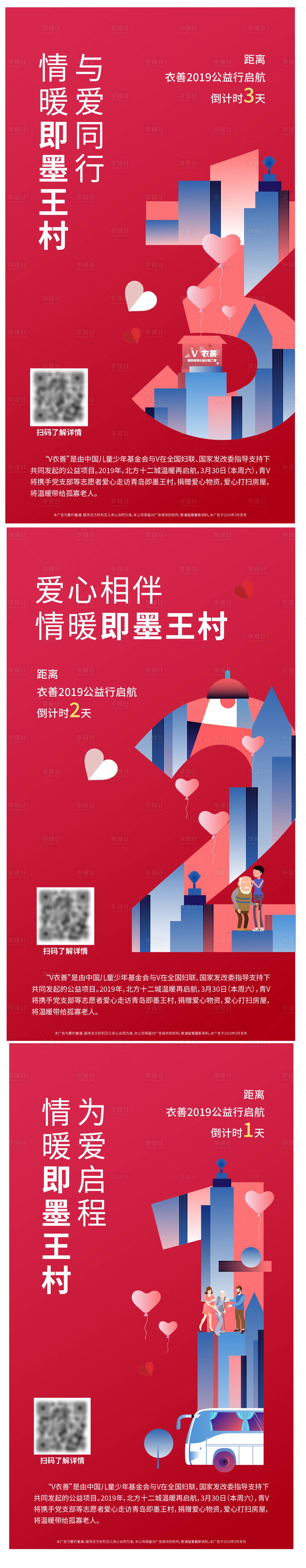 源文件下载【海报倒计时刷屏321】编号：97420029865297816