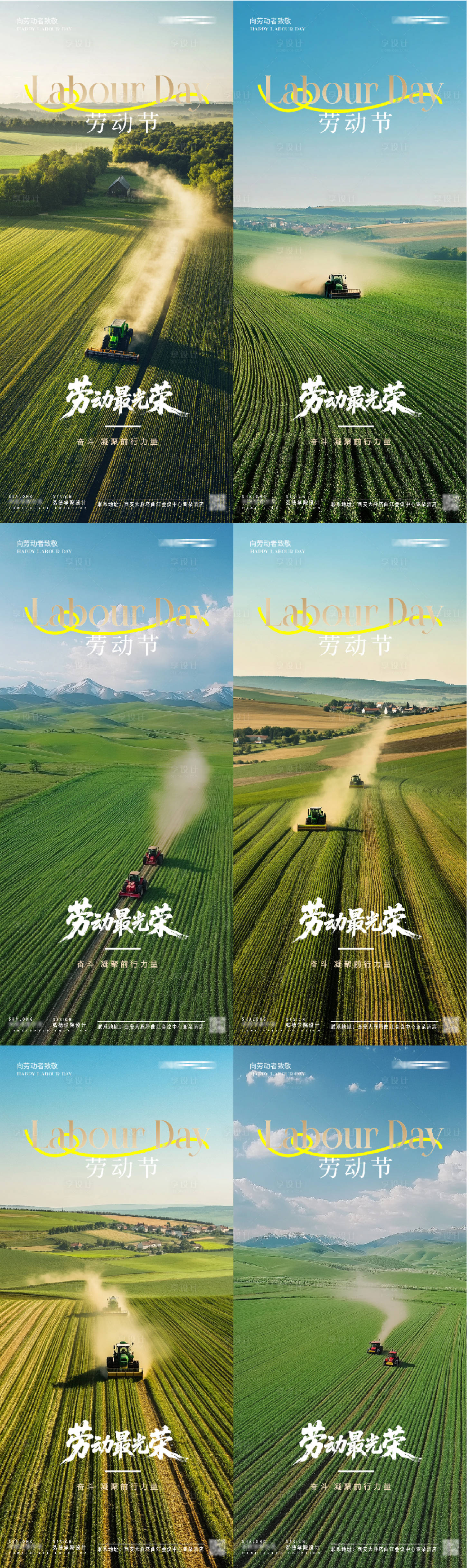 源文件下载【享设计】搜索编号：50300030187462687【五一劳动节智慧农业海报】