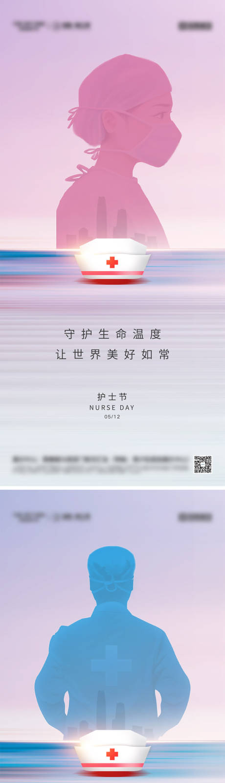源文件下载【享设计】搜索编号：63650030488006605【512国际护士节系列海报】
