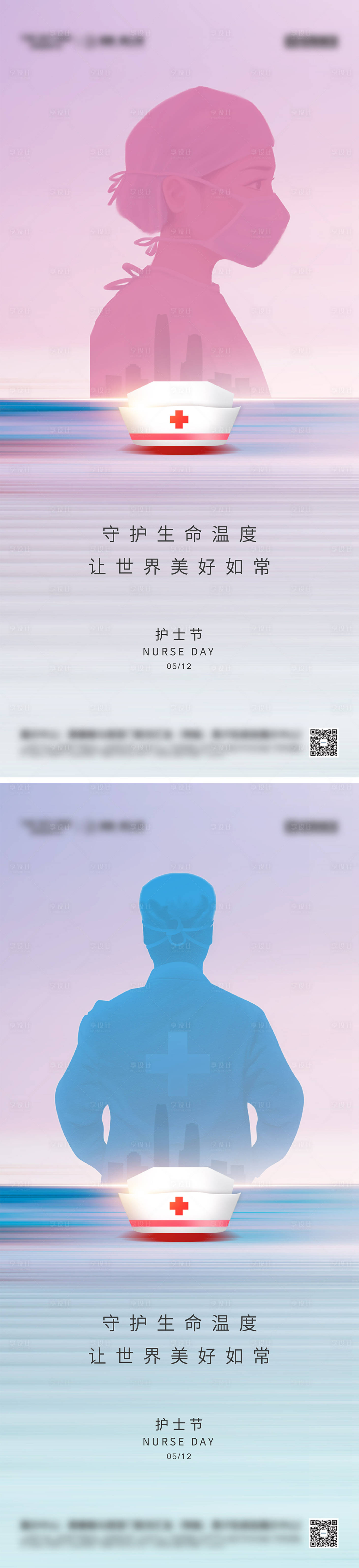 源文件下载【享设计】搜索编号：63650030488006605【512国际护士节系列海报】