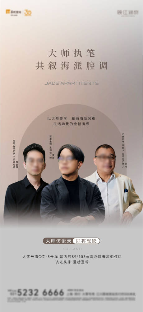 源文件下载【大师海报】编号：69430030136791434