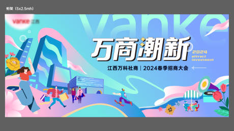 源文件下載【商鋪招商主畫面桁架】編號：12490030173687779
