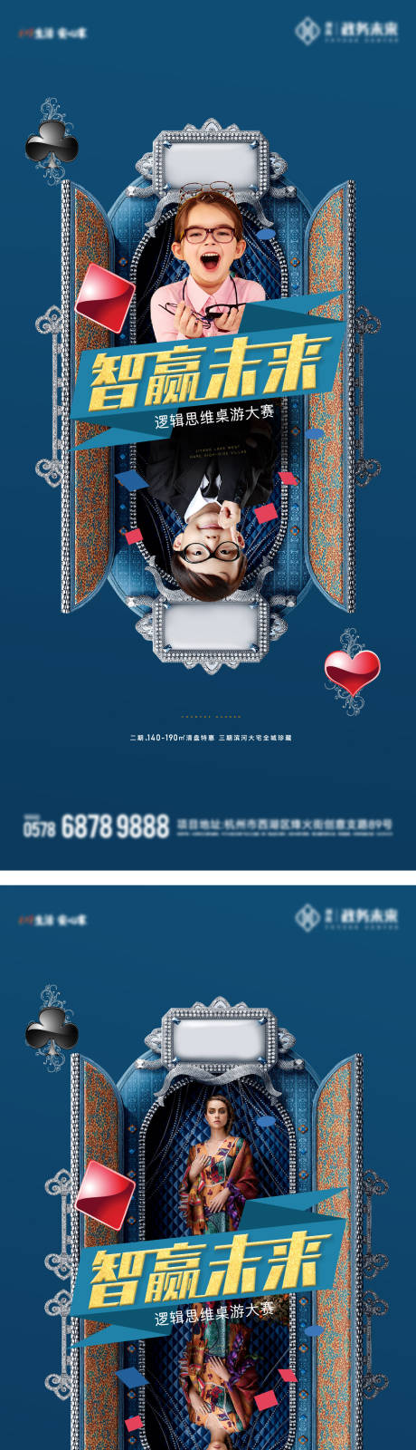 源文件下载【享设计】搜索编号：59240029911138365【思维逻辑桌游卡牌扑克牌对战活动微信】