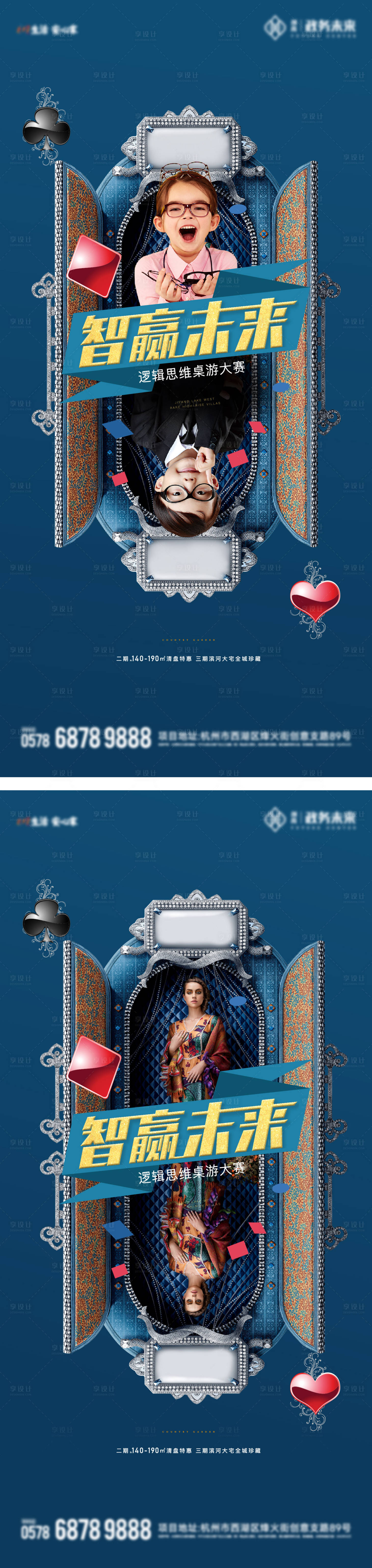 源文件下载【享设计】搜索编号：59240029911138365【思维逻辑桌游卡牌扑克牌对战活动微信】