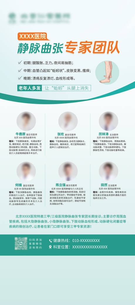 源文件下载【专家团队易拉宝 】编号：98810029884638231