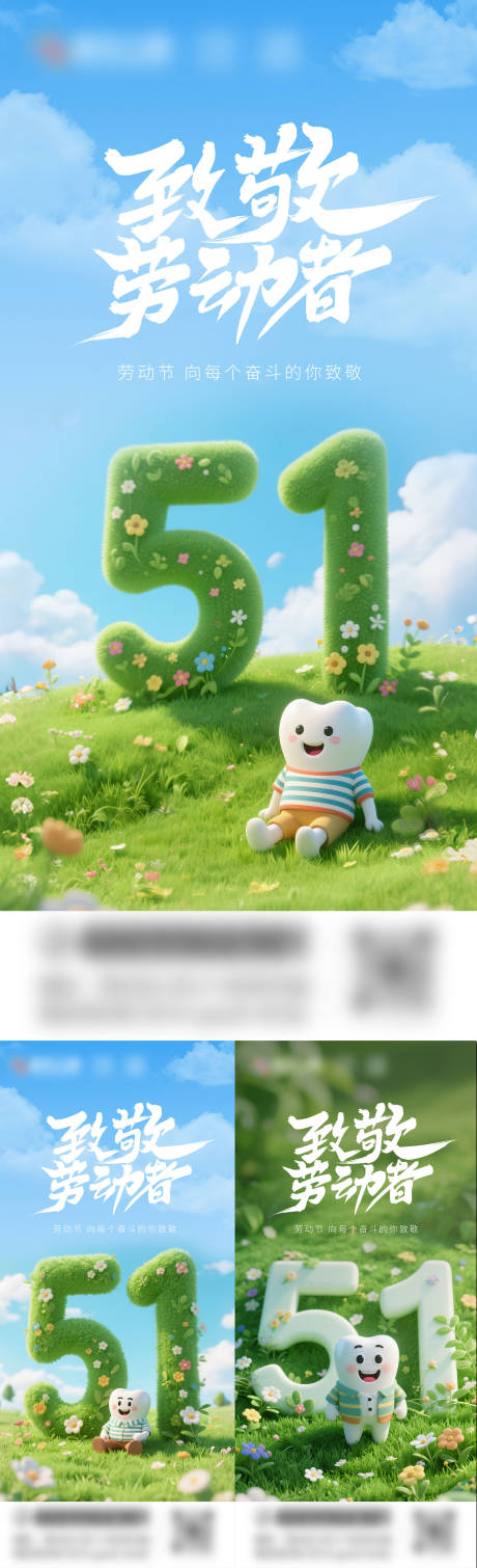 源文件下载【享设计】搜索编号：51330030236755859【五一劳动节海报】