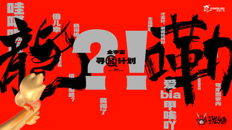 源文件下载【寻龙计划 】编号：77510030014671224