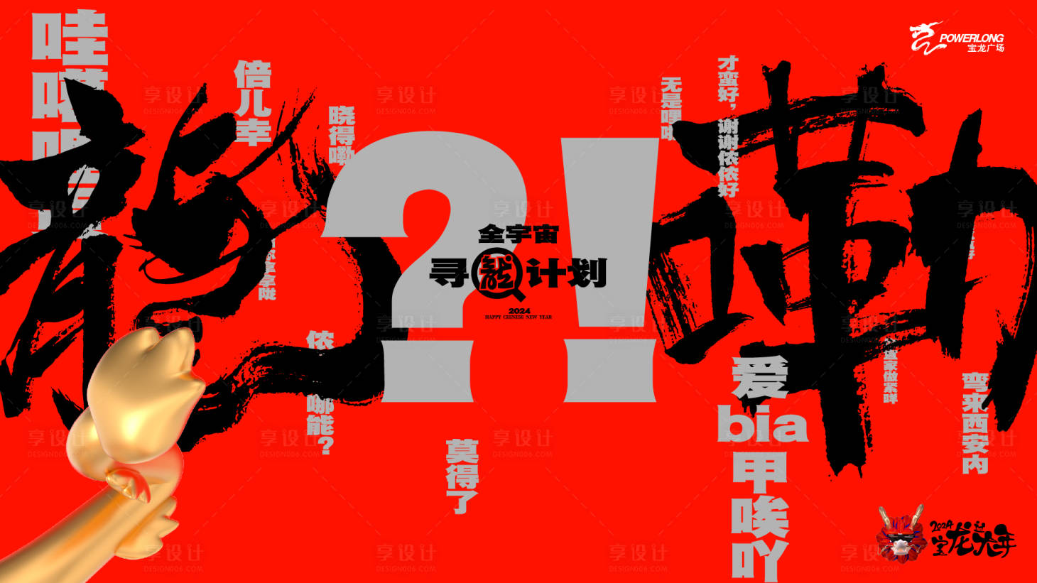 源文件下载【享设计】搜索编号：77510030014671224【寻龙计划 】