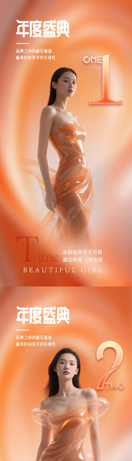 源文件下载【医美倒计时促销海报】编号：33100030130528225