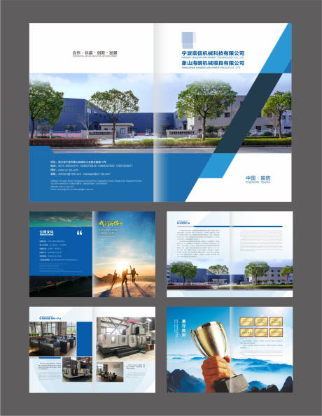 源文件下载【模具画册】编号：97280029886748865