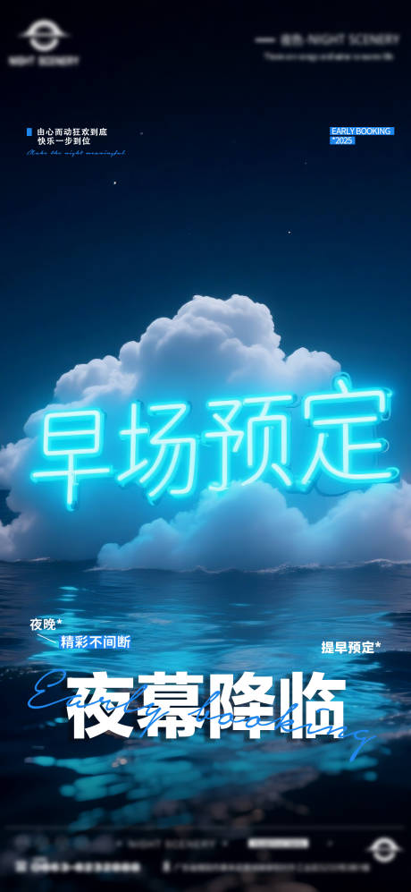 源文件下載【酒吧夜店日常早場預定 】編號：54070030199495091