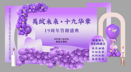 源文件下载【享设计】搜索编号：33670030277421670【答谢盛典美陈】