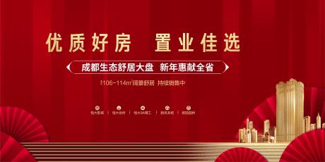 源文件下載【享設(shè)計(jì)】搜索編號(hào)：60130030319929614【地產(chǎn)置業(yè)好禮活動(dòng)主畫面】