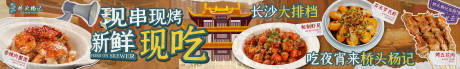 源文件下载【烧烤商户通五图海报】编号：59130030048404219