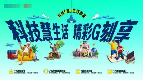 源文件下载【科技智慧生活图鉴】编号：47390029907412029
