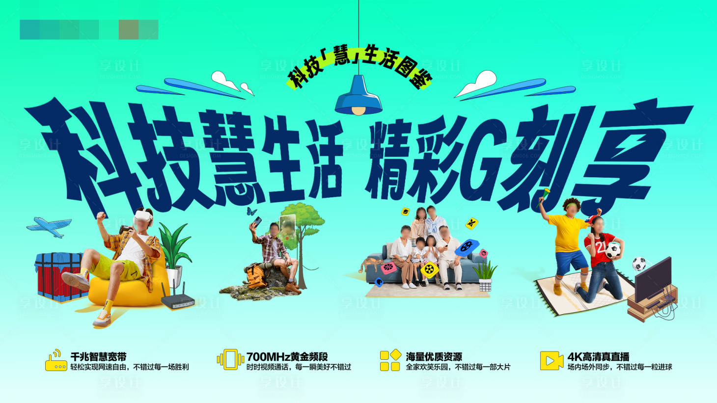 源文件下載【享設(shè)計(jì)】搜索編號(hào)：47390029907412029【科技智慧生活圖鑒】