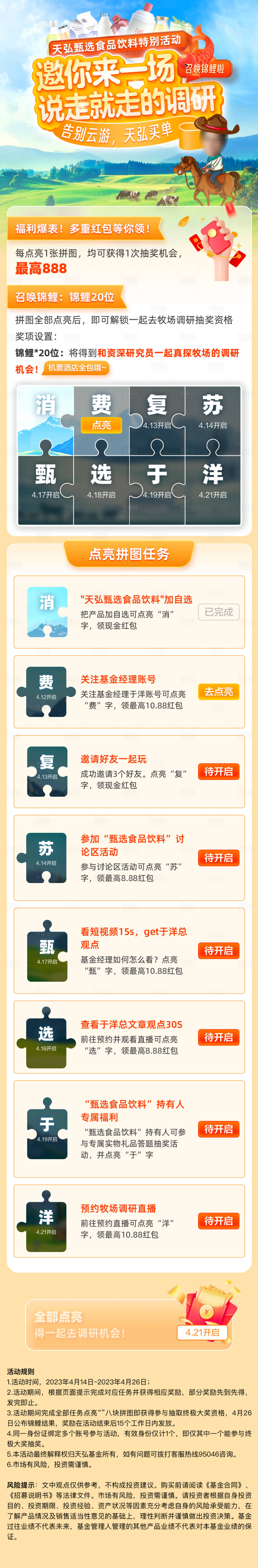 源文件下载【享设计】搜索编号：55810030495824463【食品饮料活动长图】