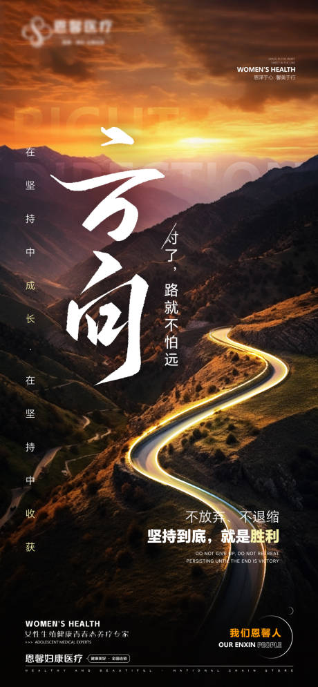 源文件下载【享设计】搜索编号：17850029999928885【方向对了路就不怕远】