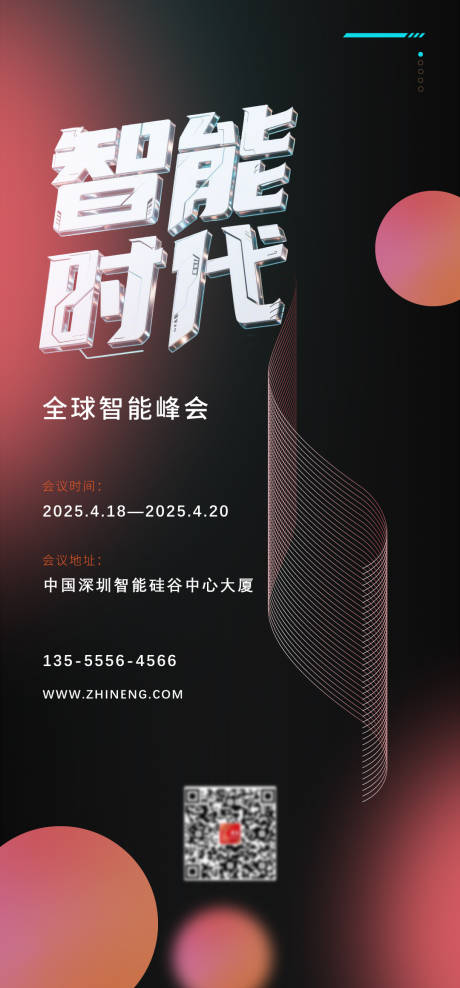 源文件下載【享設計】搜索編號：73640030178694139【科技未來邀請函】