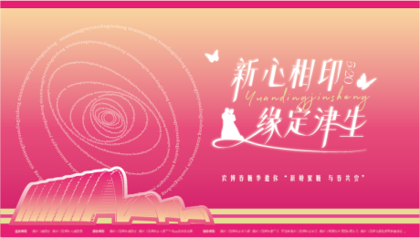源文件下载【婚礼活动背景板】编号：30150030493017718