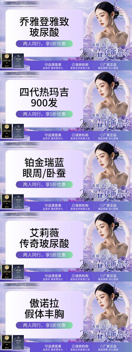 源文件下载【医美电商头图】编号：31750030105063369