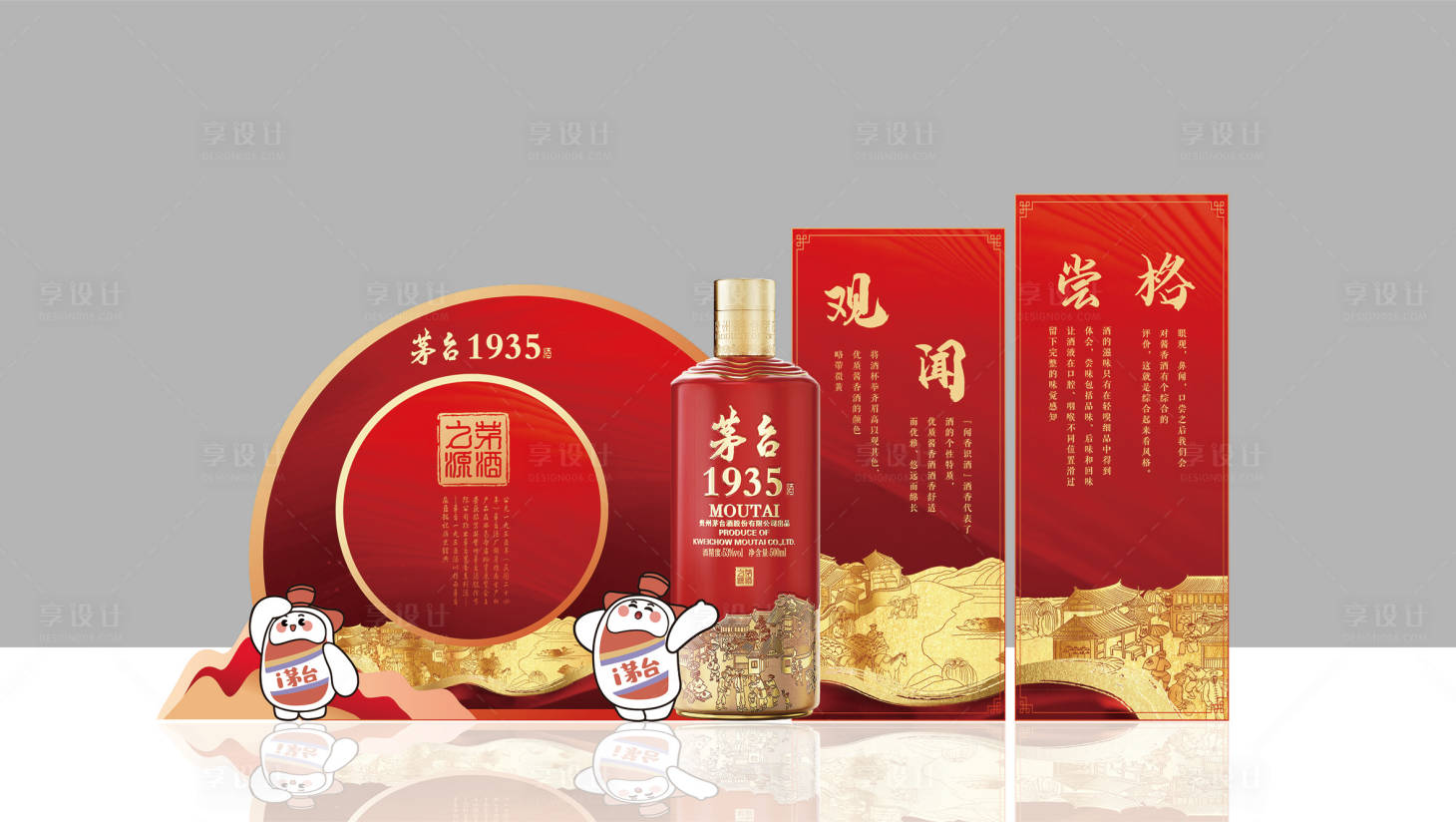 源文件下载【享设计】搜索编号：81440029928644174【活动美陈】
