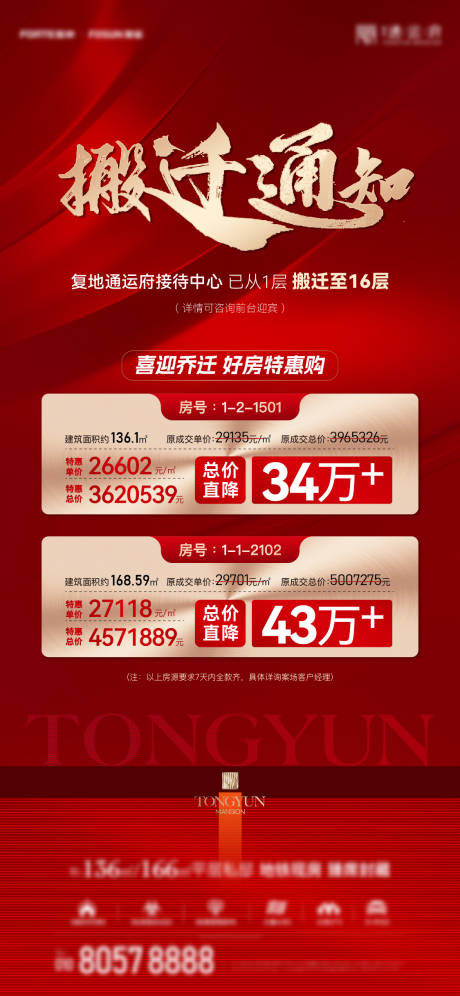 源文件下載【享設計】搜索編號：28190030288502202【特惠房】