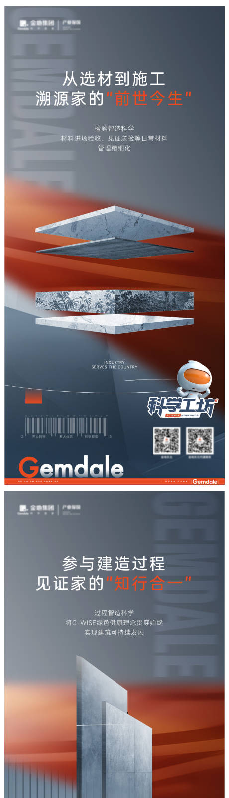 源文件下载【享设计】搜索编号：13070030249916494【工艺海报】