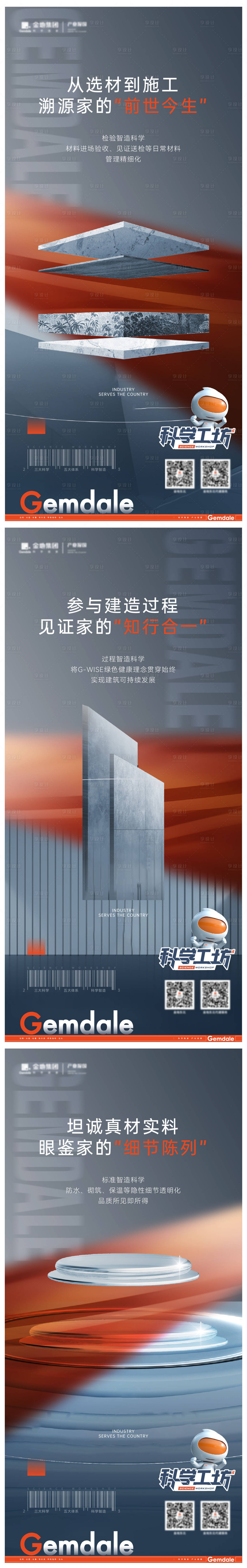 源文件下载【享设计】搜索编号：13070030249916494【工艺海报】