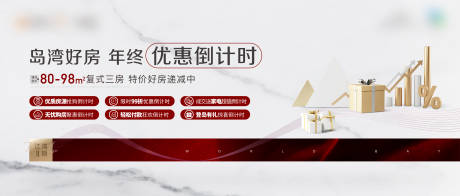 源文件下載【享設計】搜索編號：62920030098345575【年終優惠倒計時主畫面】