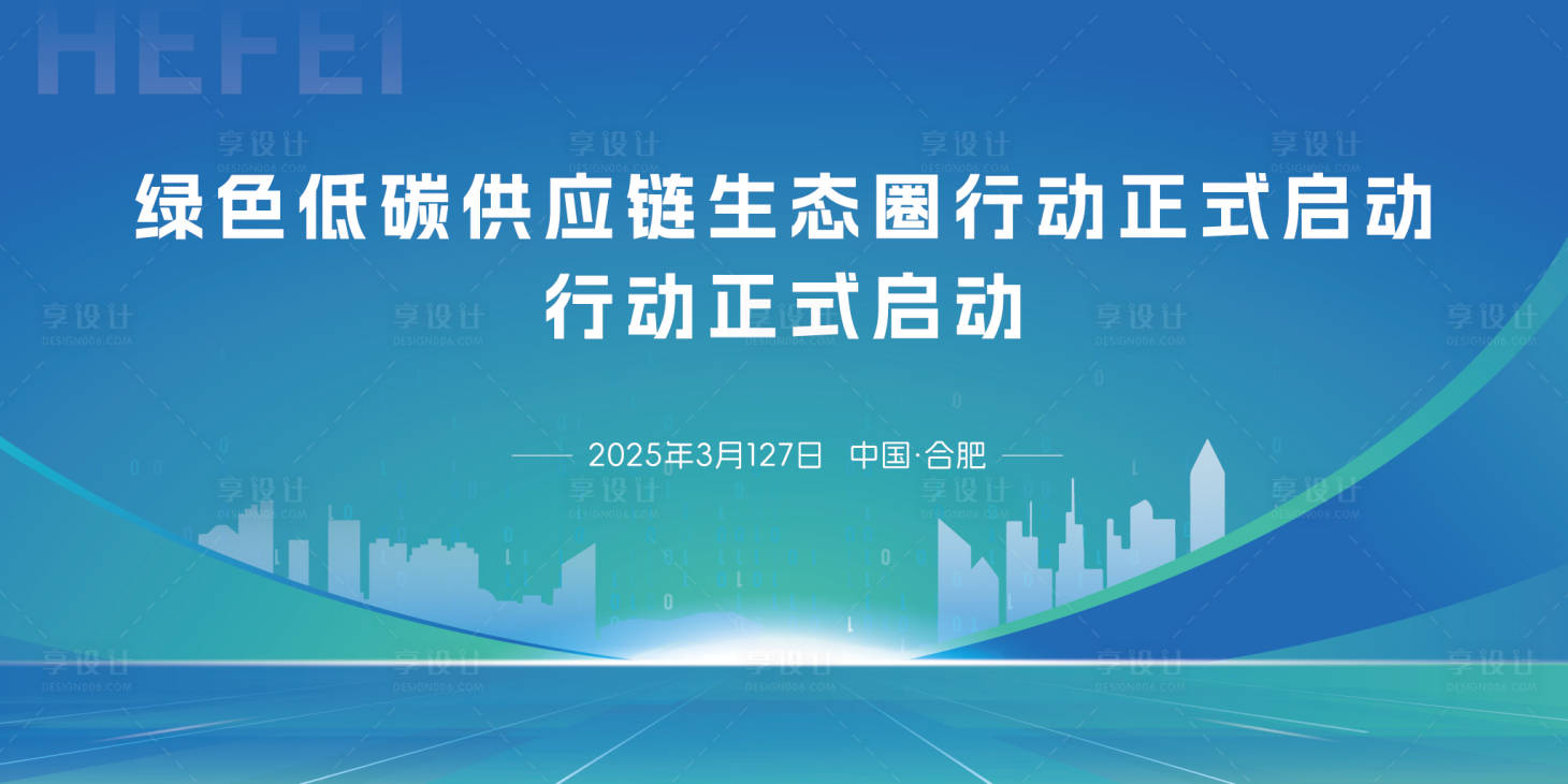 源文件下載【享設計】搜索編號：94610030327163493【低碳】