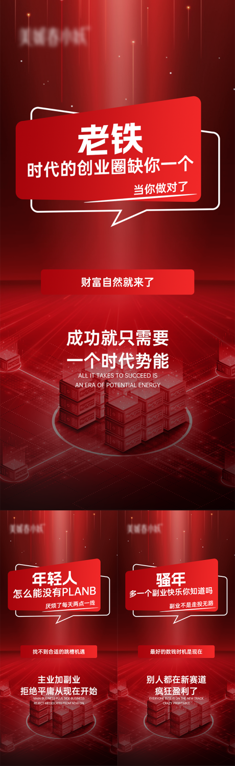 源文件下载【美业造势宣发系列海报】编号：52320030148697691