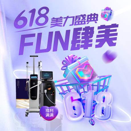 源文件下载【医美头图】编号：17690030050056163