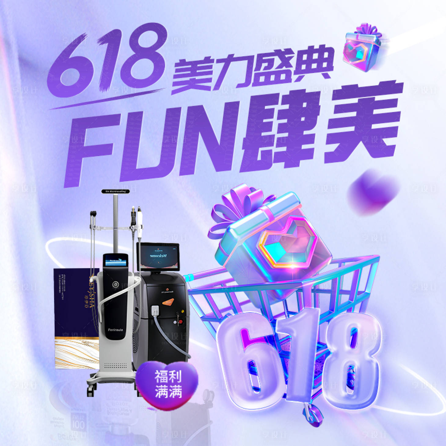 源文件下载【医美头图】编号：17690030050056163