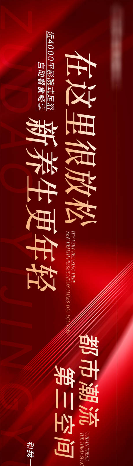 源文件下載【享設計】搜索編號：61390030351057538【醫美促銷電商海報】