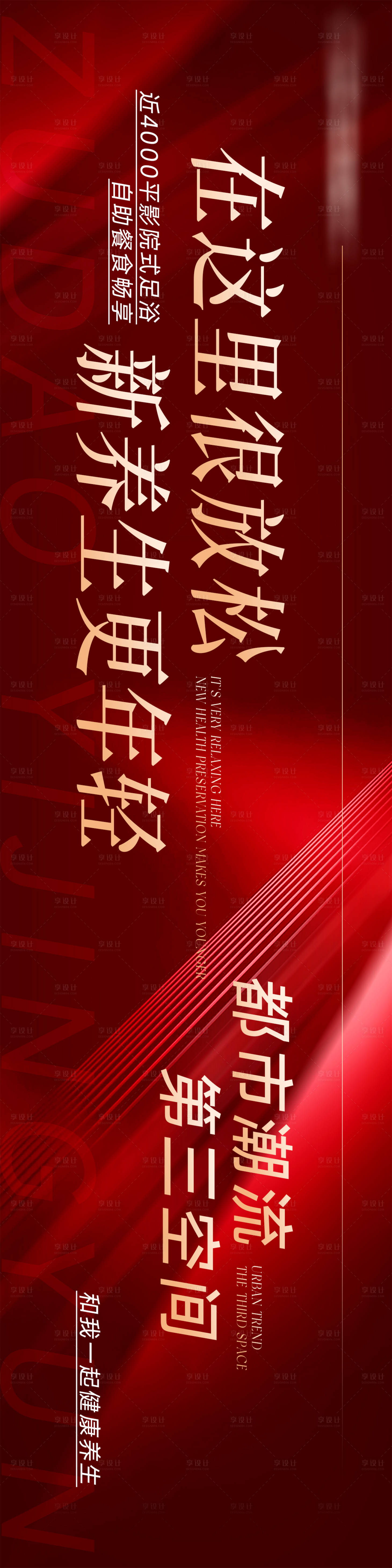 源文件下載【享設計】搜索編號：61390030351057538【醫美促銷電商海報】