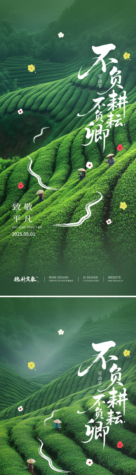源文件下载【劳动节海报】编号：76190030247751792