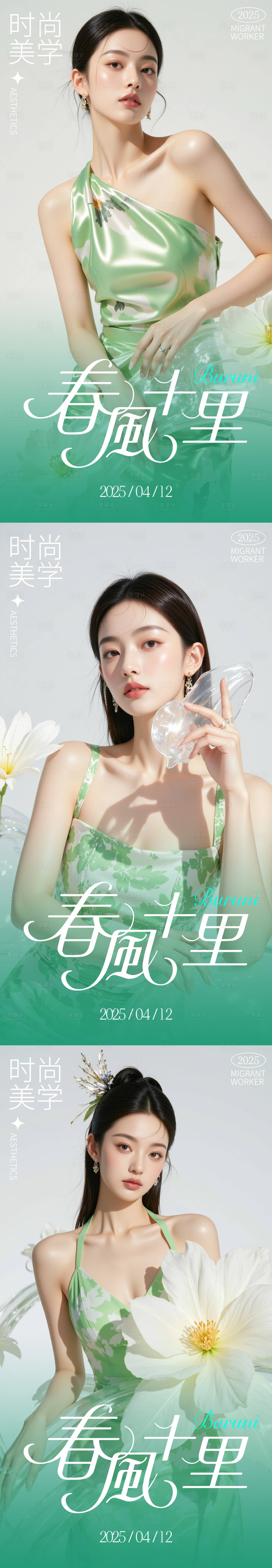 源文件下载【享设计】搜索编号：50160030129338171【美妆医美活动海报】