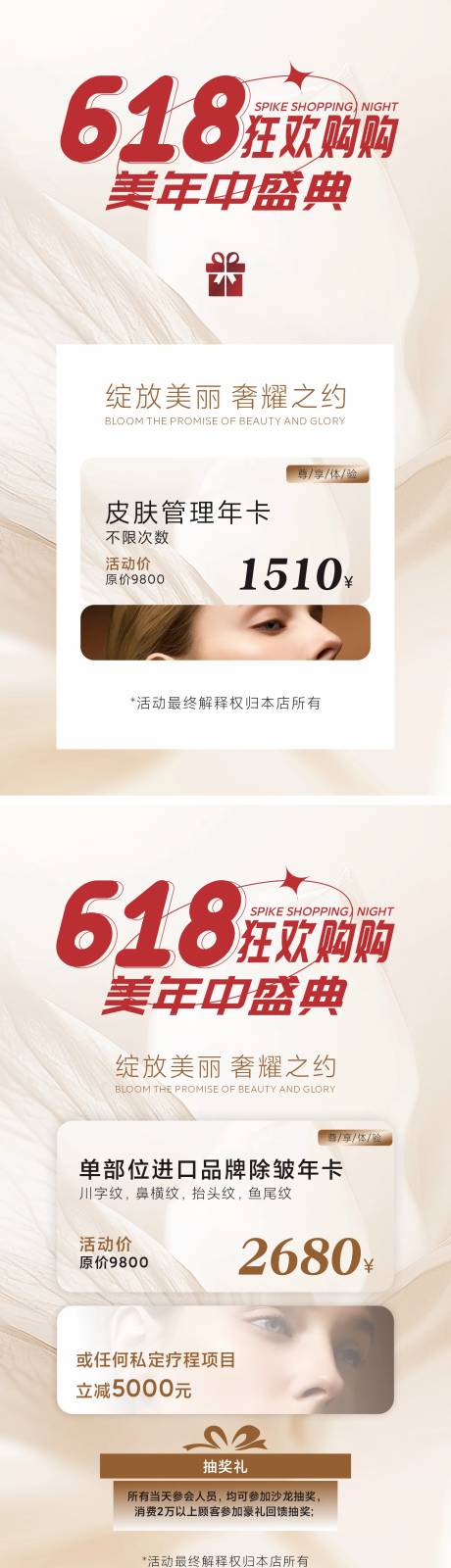 源文件下載【享設計】搜索編號：23880030413582623【618雙11年終盛典卡項充值海報】