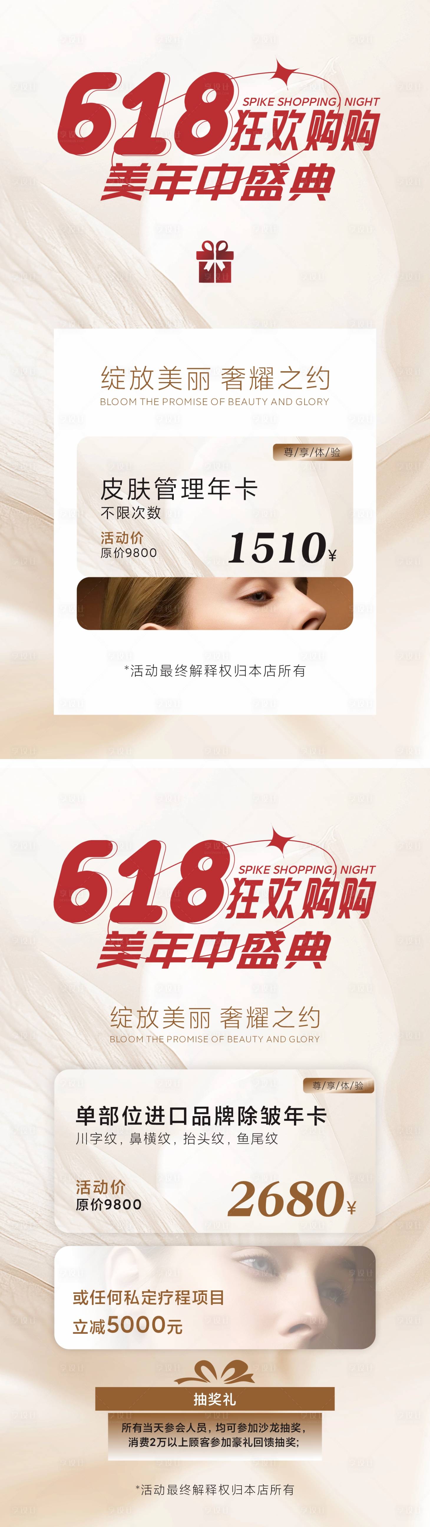源文件下载【享设计】搜索编号：23880030413582623【618双11年终盛典卡项充值海报】