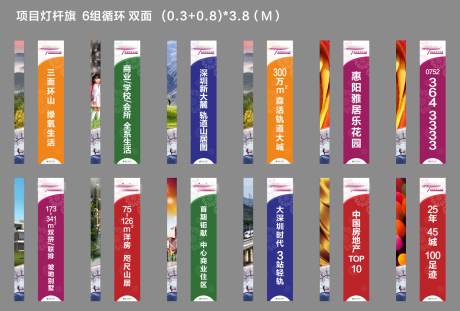 源文件下載【享設計】搜索編號：38620029956118767【道旗】
