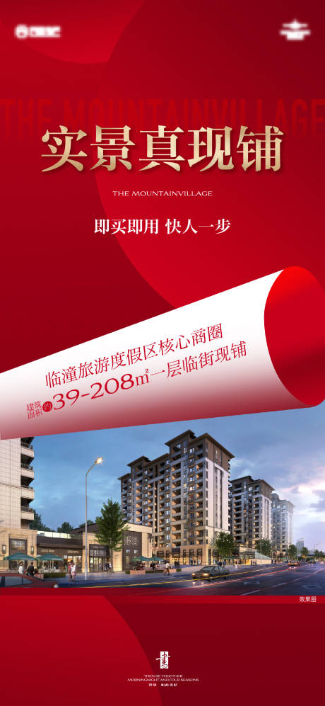 源文件下载【商业价值海报】编号：98380030248894695