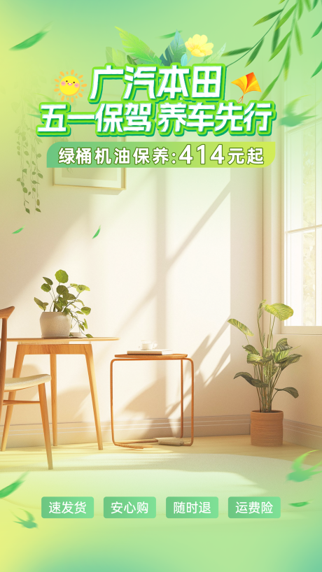 源文件下载【直播贴片】编号：79670030319244360