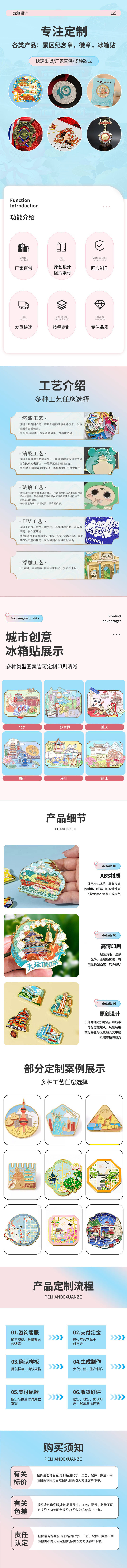 源文件下载【享设计】搜索编号：23800030189241235【徽章定制详情】