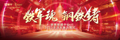 源文件下载【享设计】搜索编号：84480030473359085【红色主画面 】