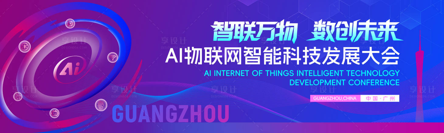 源文件下載【享設計】搜索編號：59100030443358661【AI科技背景】